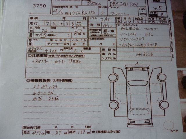 Lexus RX 2012-10 3738-20
