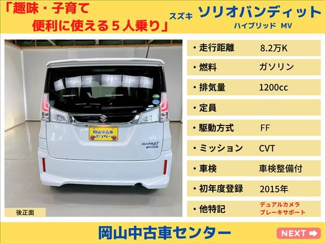 Suzuki SOLIO BANDIT 2015-11 18662-1