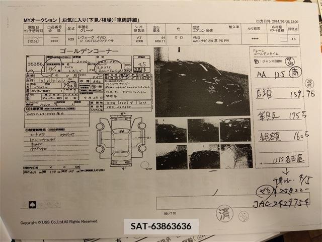 Subaru LEVORG 2017-11 317273-22