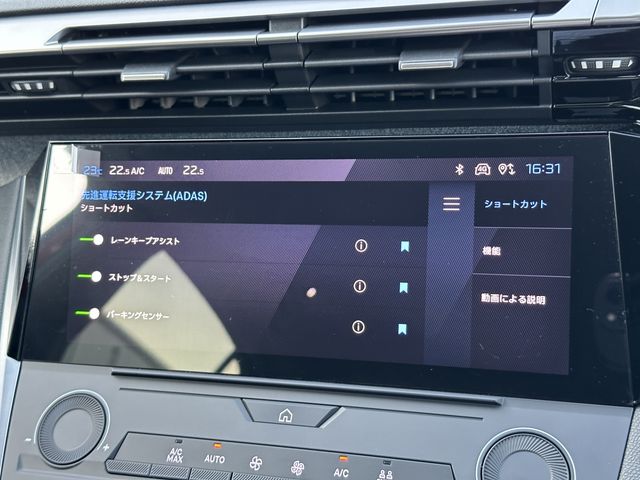 Peugeot 308 2023-03 15205-6