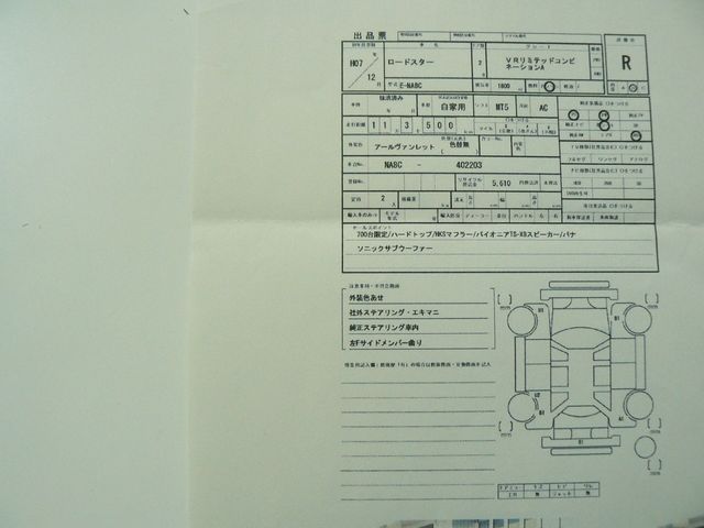 Mazda ROADSTER 1995-01 22601-23