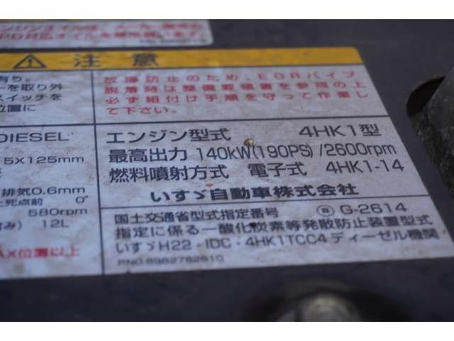 Isuzu FORWARD 2017-08 186160-11