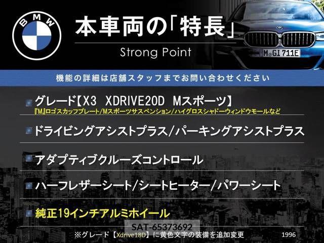 Bmw X3 2018-12 357365-2