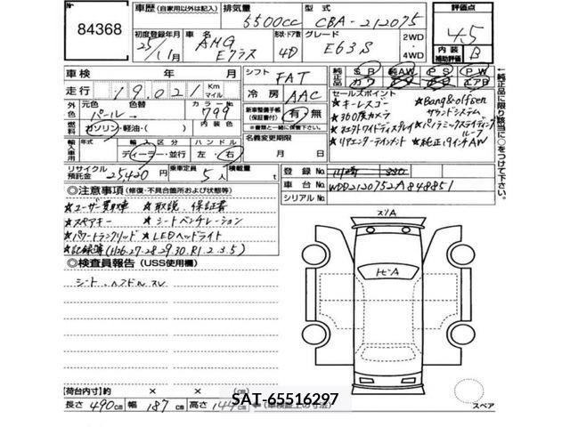Amg E-CLASS 2013-11 261371-0