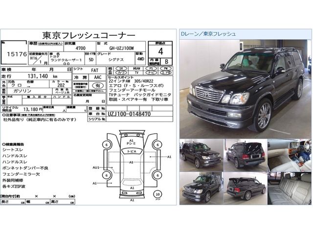 Toyota LAND CRUISER 2004-01 2960-14