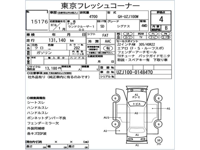 Toyota LAND CRUISER 2004-01 2960-13