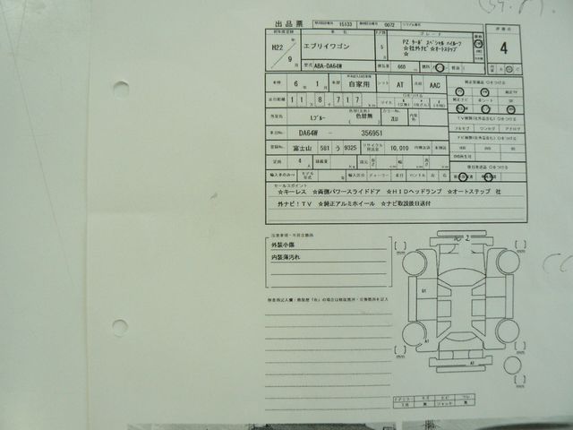 Suzuki EVERY WAGON 2010-01 23227-28