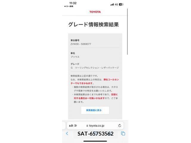 Toyota PRIUS 2009-09 393469-26