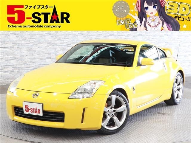 Nissan FAIRLADY Z 2005-06 7643-0