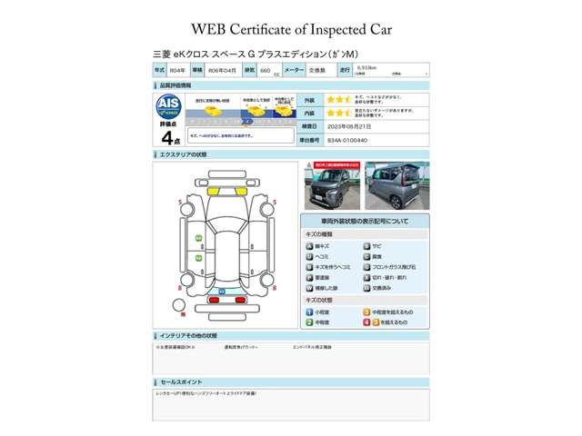 Mitsubishi EK X SPACE 2022-04 7372-18