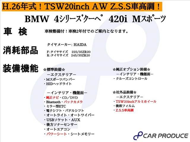 Bmw 4 SERIES 2014-10 8121-1