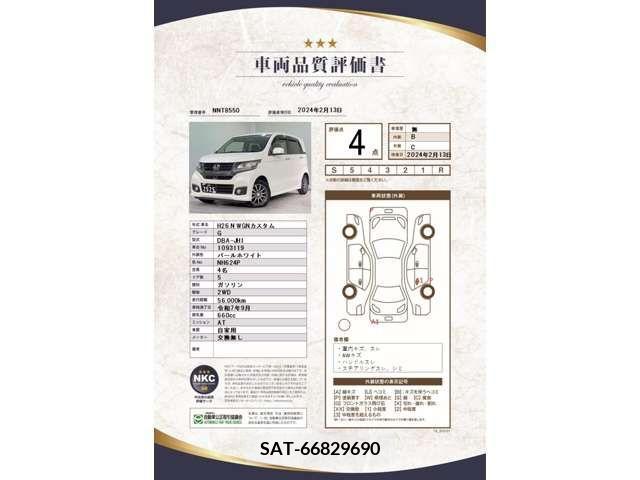 Honda N-WGN 2014-09 217321-4