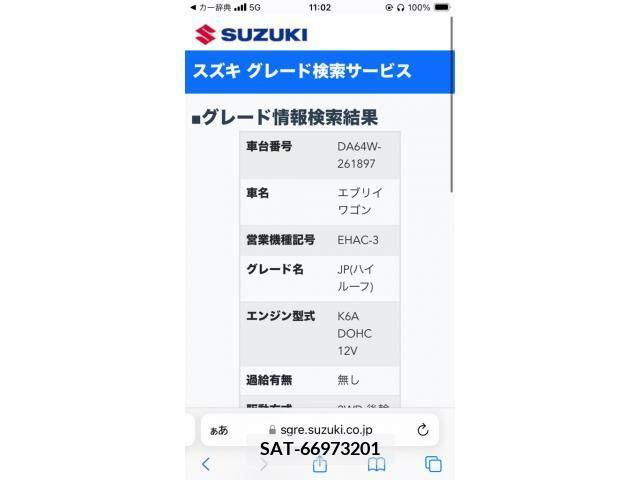 Suzuki EVERY WAGON 2008-02 390744-20