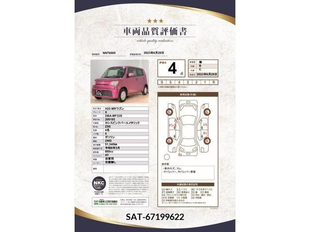 Suzuki MR WAGON 2013-03 200874-4