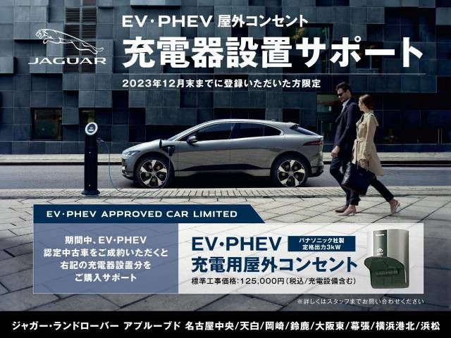 Jaguar I-Pace 2020-06 185054-3