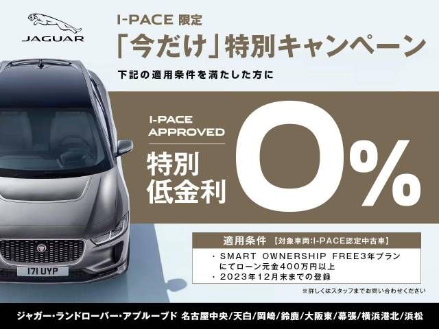 Jaguar I-Pace 2020-06 185054-2