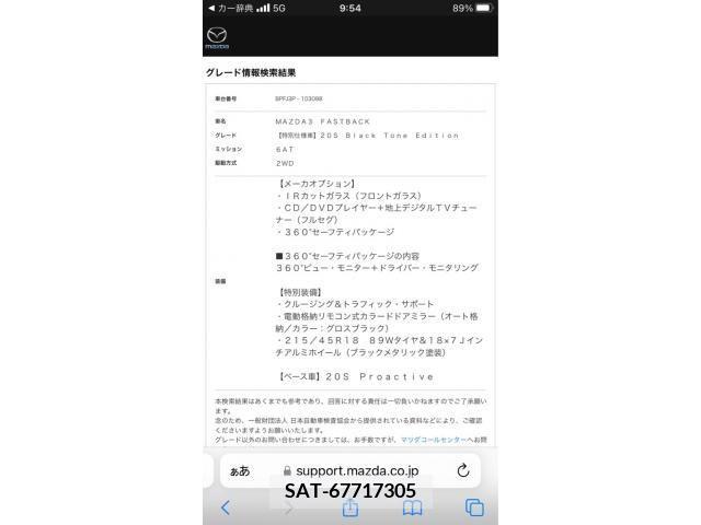 Mazda MAZDA3 2023-02 392028-29