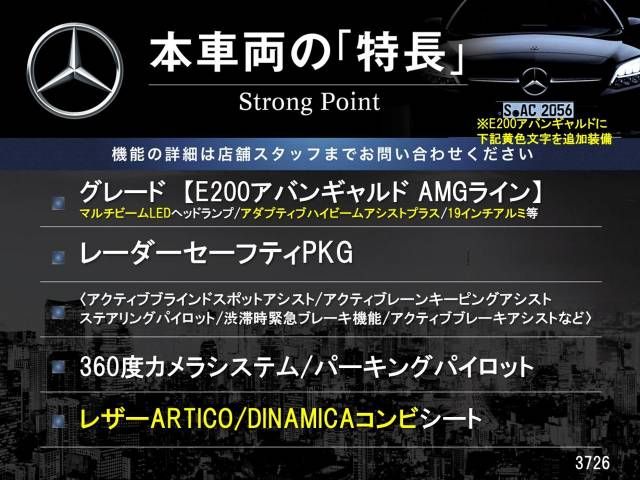 Mercedes Benz E-CLASS 2017-03 192807-2