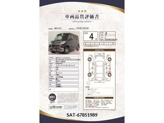 Daihatsu TANTO CUSTOM 2017-02 208235-4