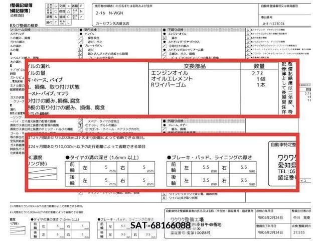 Honda N-WGN 2016-11 217618-6