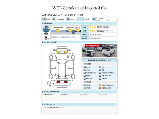 Mitsubishi EK X SPACE 2022-04 5699-14