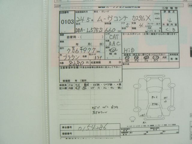 Daihatsu MOVE CONTE CUSTOM 2012-01 2609-27