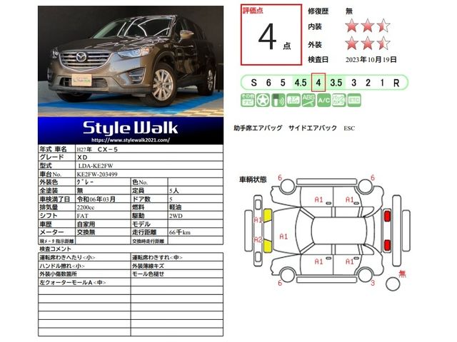 Mazda CX-5 2015-03 10450-1