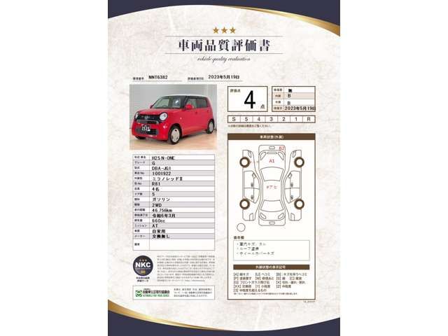 Honda N-ONE 2013-02 1980-3