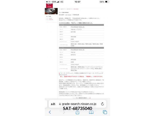 Nissan NOTE 2012-03 392982-19
