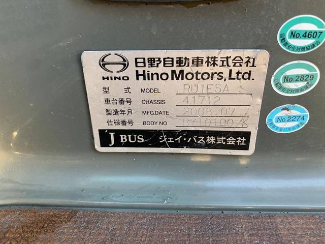 Hino S'ELEGA 2008-08 17907-15