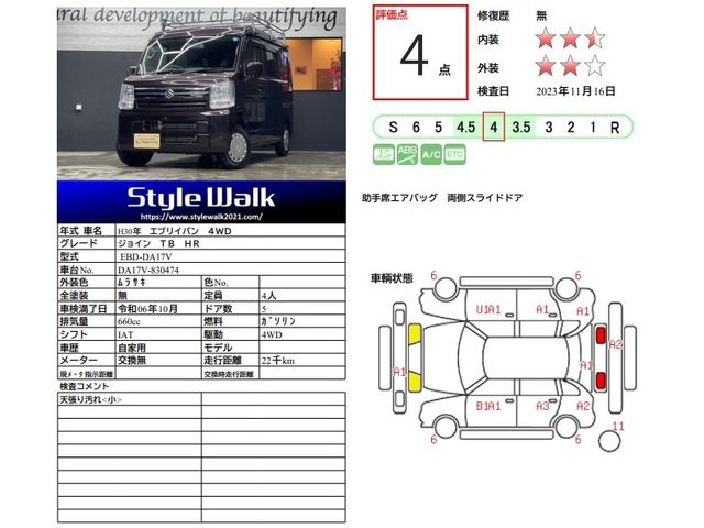 Suzuki EVERY 2018-10 26658-1