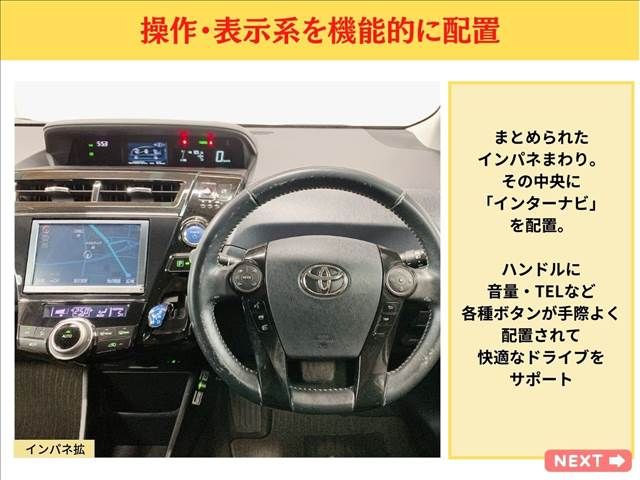 Toyota PRIUS ALPHA 2017-01 182222-16