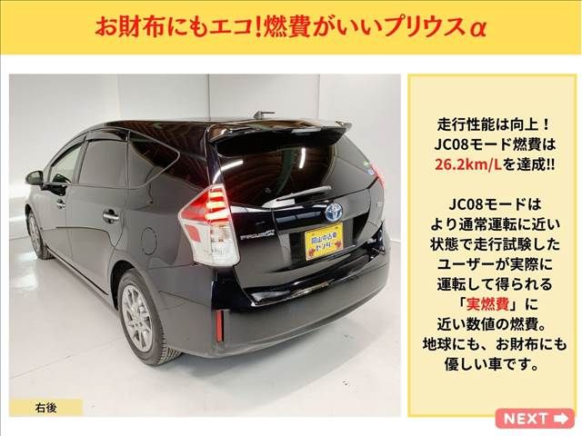 Toyota PRIUS ALPHA 2017-01 182222-6