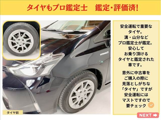 Toyota PRIUS ALPHA 2017-01 182222-19