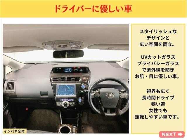 Toyota PRIUS ALPHA 2017-01 182222-15