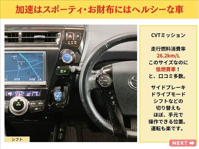Toyota PRIUS ALPHA 2017-01 182222-11