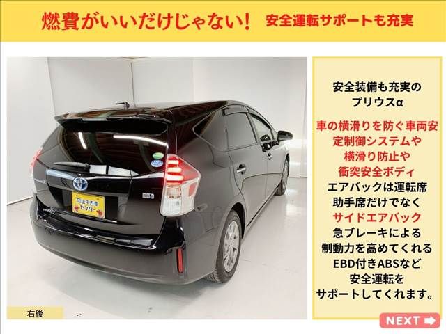 Toyota PRIUS ALPHA 2017-01 182222-7