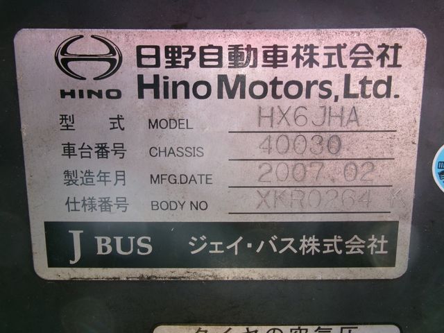 Hino HINO OTHERS 2007-03 23438-8