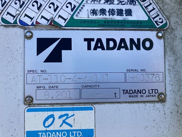 Isuzu ELF TRUCK 2013-08 187199-8