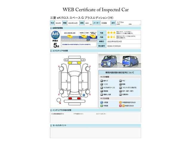 Mitsubishi EK X SPACE 2022-04 5071-1