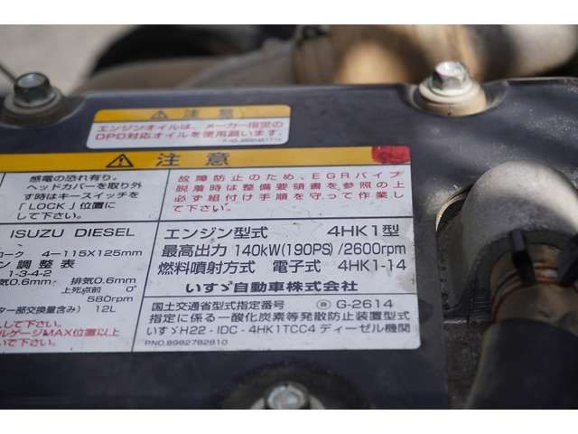 Isuzu FORWARD 2017-01 24064-11