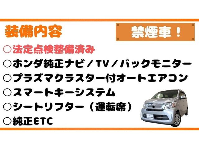 Honda N-WGN 2017-08 27625-9