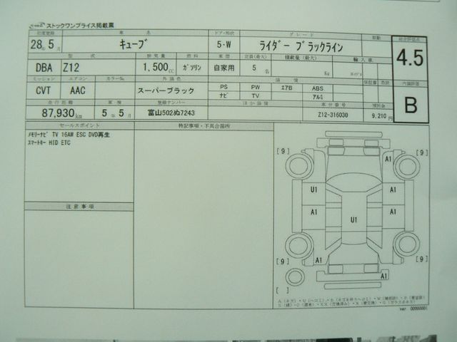 Nissan CUBE 2016-01 189519-28