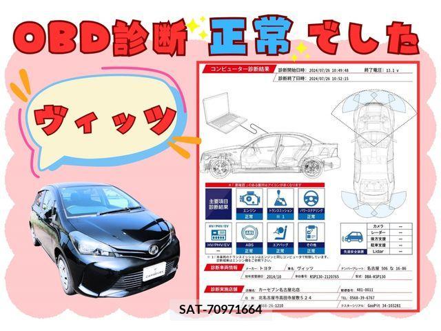 Toyota VITZ 2014-10 370171-3