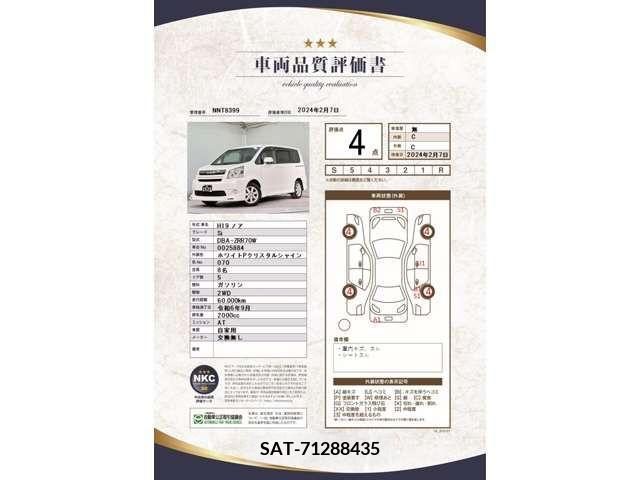 Toyota NOAH 2007-09 218418-3