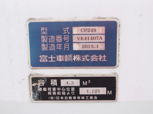 Isuzu ELF TRUCK 2015-01 193395-6