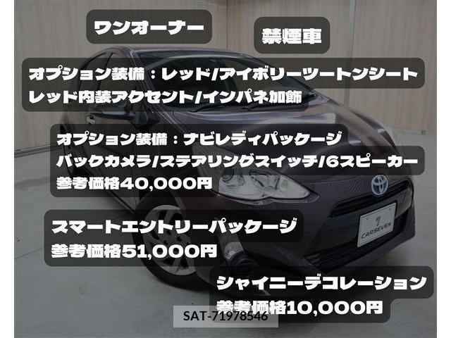 Toyota AQUA 2015-03 218573-1