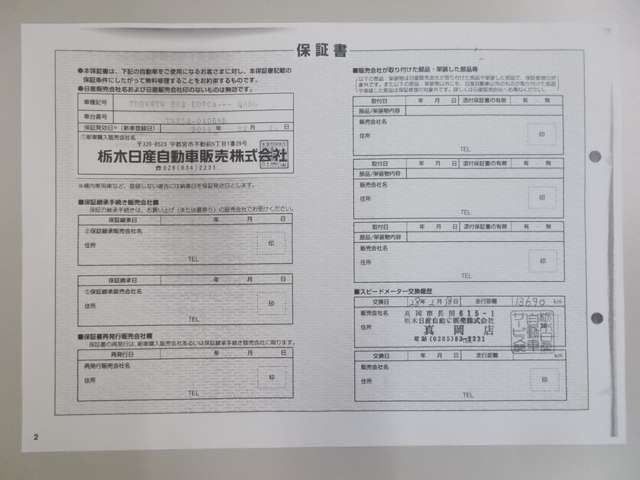 Nissan ELGRAND 2014-02 778-17