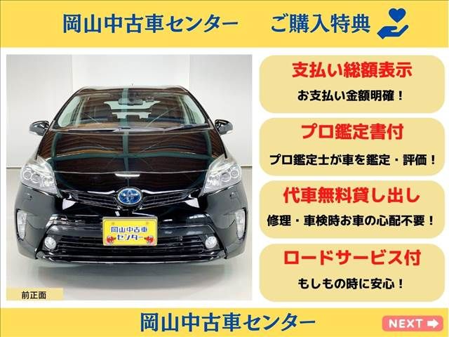 Toyota PRIUS 2012-04 3470-1