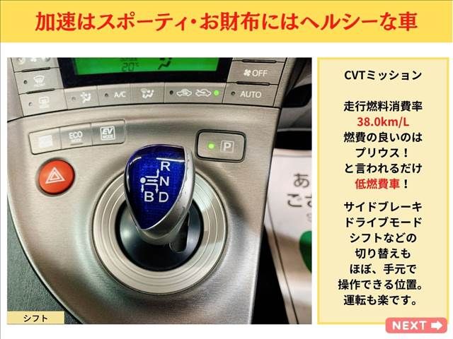 Toyota PRIUS 2012-04 3470-11